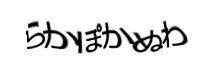 認証画像